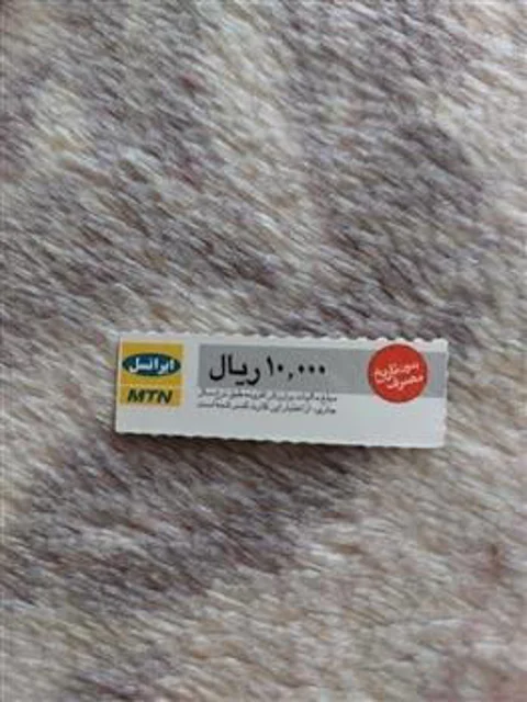 شارژ فیزیکی 1000 تومنی ایرانسل